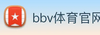 bbv体育官网 Logo